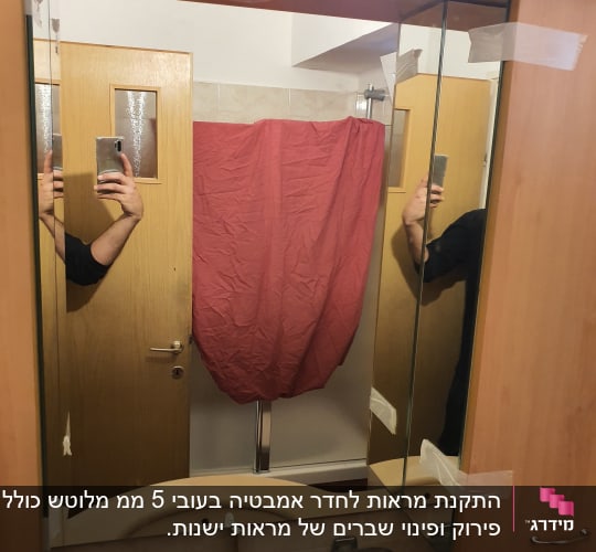 מראה עם דלתות זכוכית מודבקות בנייר דבק